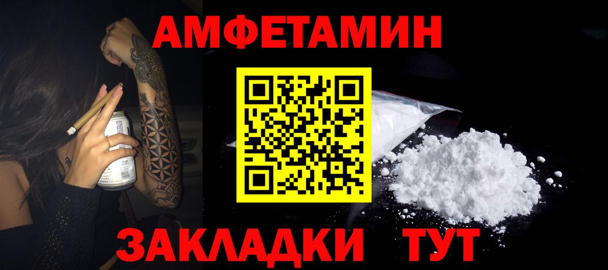 АМФ 97%  Вход с VPN  Амфетамин  Арзамас 