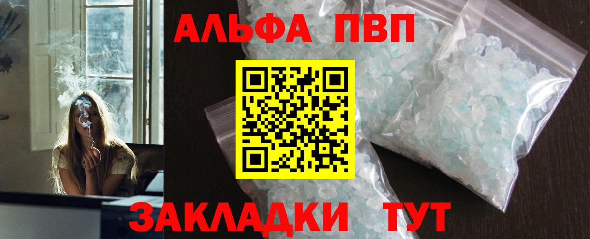 Alpha PVP  Альфа ПВП VHQ  Вход с VPN  Арзамас  Alfa_PVP Соль  Alpha-PVP мука 