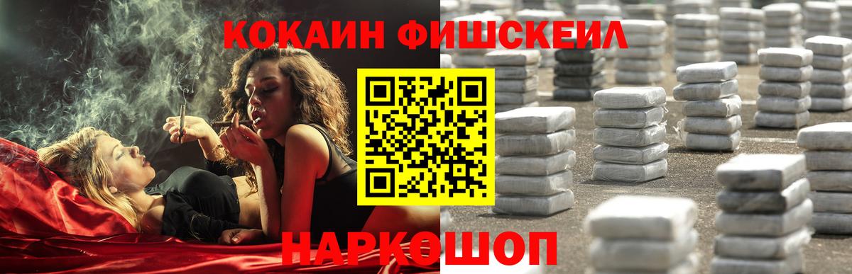 Cocaine Columbia  Вход с VPN  Cocaine VHQ  Cocaine  наркота  Арзамас 