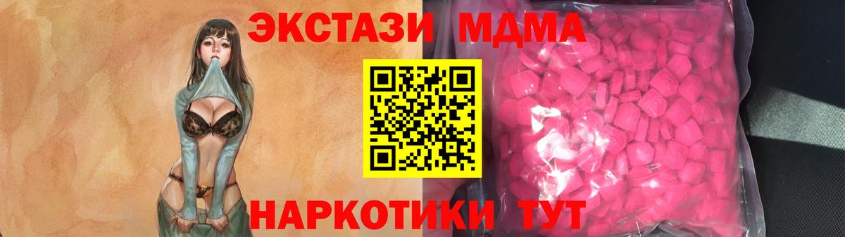 ЭКСТАЗИ 280мг Арзамас