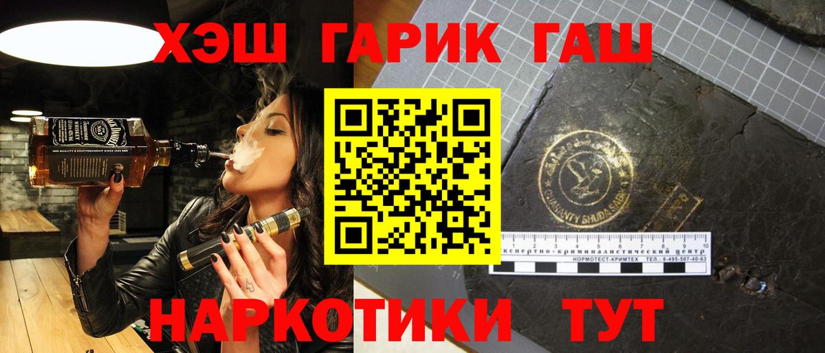 Гашиш ice o lator  Вход с VPN  Арзамас 