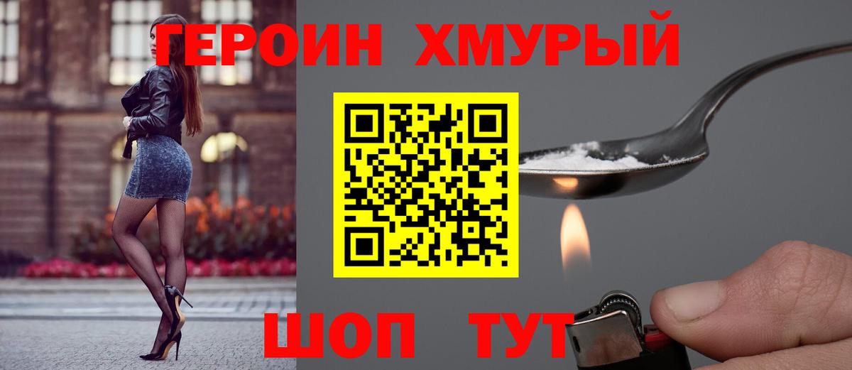 Арзамас  ГЕРОИН Heroin  Вход с VPN 