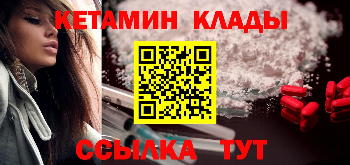 Арзамас  КЕТАМИН ketamine  Вход с VPN 