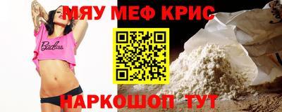 мескалин Севастополь