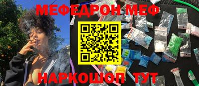 мескалин Севастополь