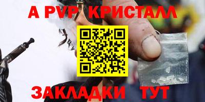 мескалин Севастополь