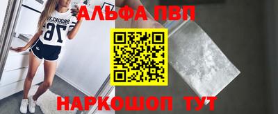 мескалин Севастополь