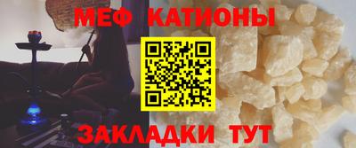 мескалин Севастополь