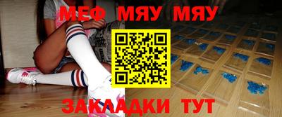 мескалин Севастополь