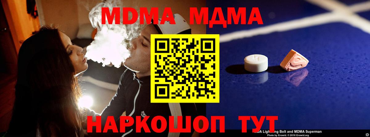 МДМА Molly  MDMA  Арзамас  Вход с VPN  MDMA VHQ 