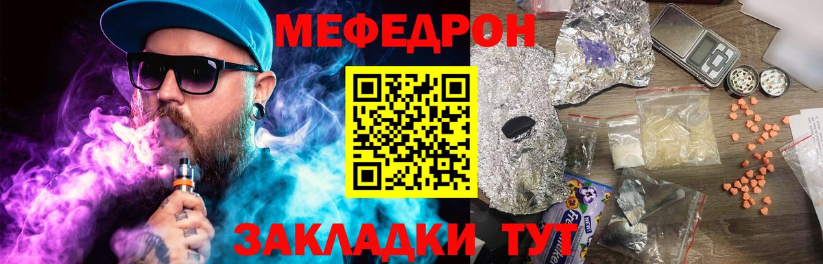 Мефедрон  Арзамас
