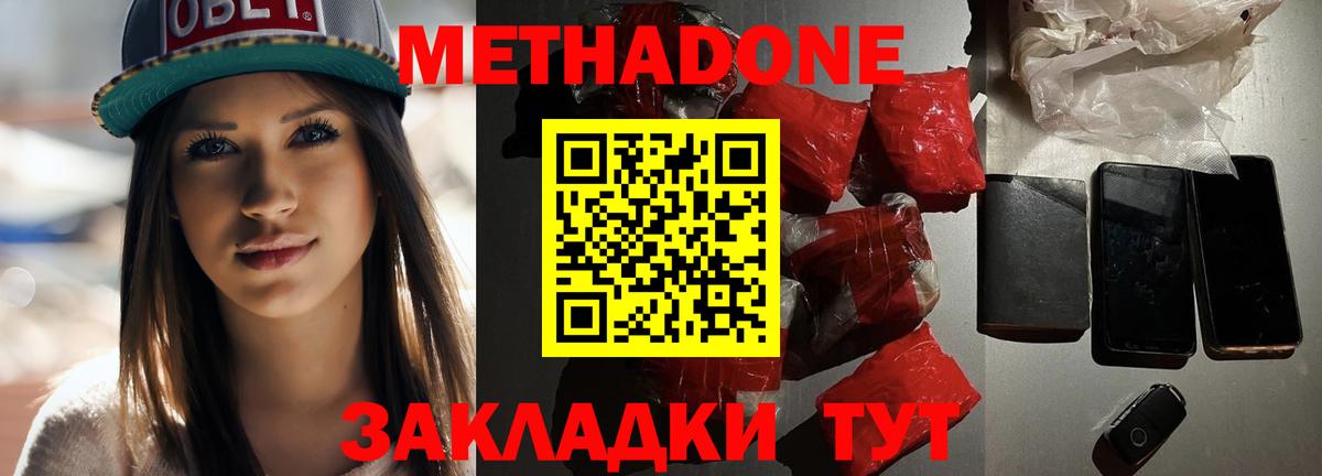 МЕТАДОН methadone  OMG зеркало  Арзамас  Вход с VPN 