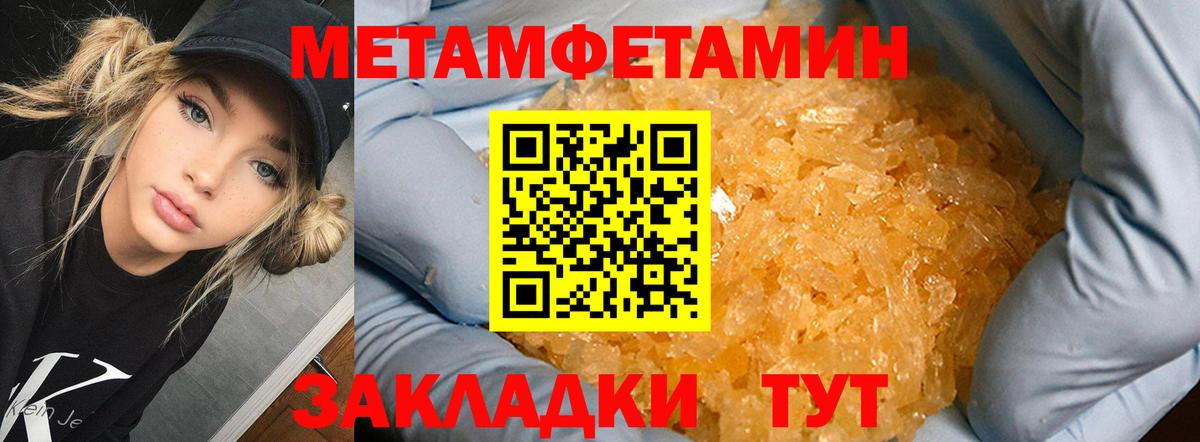 Первитин кристалл Арзамас