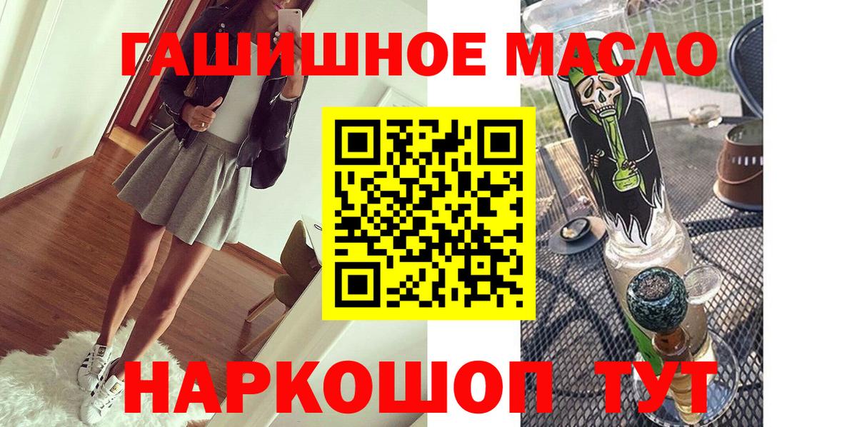 Арзамас  Дистиллят ТГК THC oil  Вход с VPN 