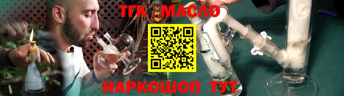 Дистиллят ТГК жижа Арзамас